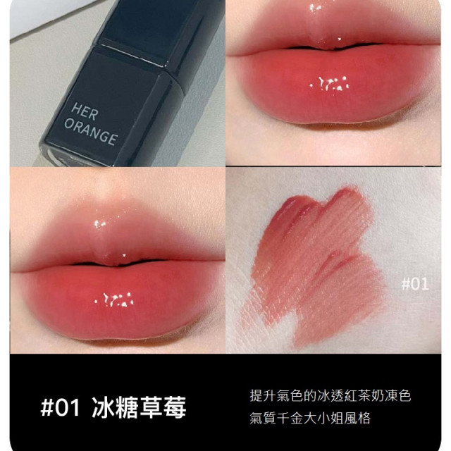 【預購】HERORANGE唇影出彩水光唇釉