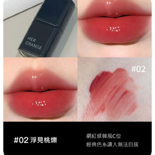 【預購】HERORANGE唇影出彩水光唇釉