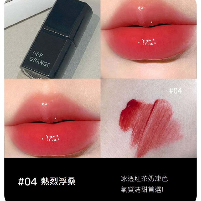 【預購】HERORANGE唇影出彩水光唇釉