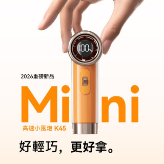 【預購】2026新款口紅風扇
