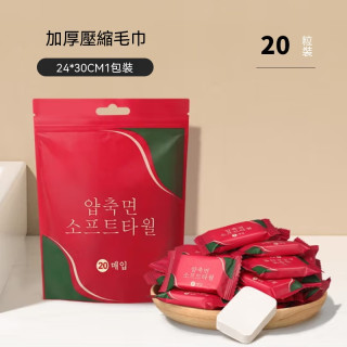 【預購】一次性壓縮毛巾(20入)