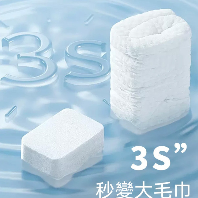 【預購】一次性壓縮毛巾(20入)