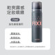 【預購】韓國FIXX定妝噴霧75ML