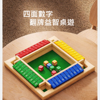 【預購】翻牌家庭親子桌遊