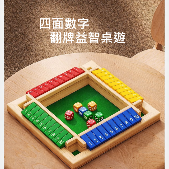 【預購】翻牌家庭親子桌遊