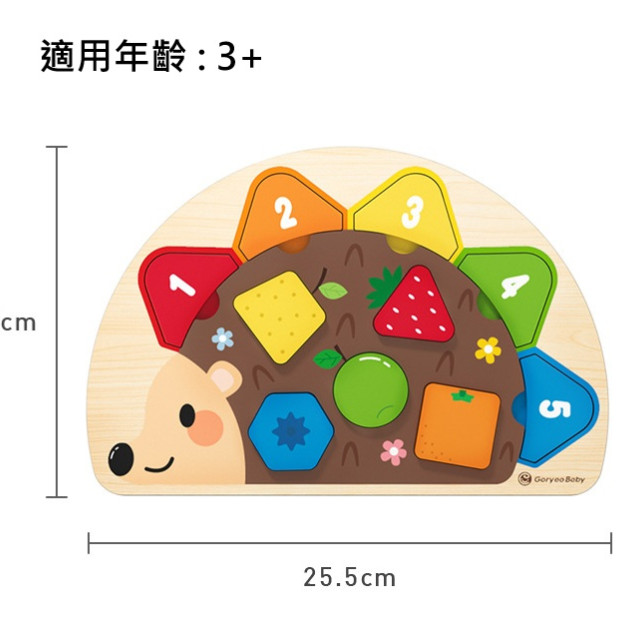 【預購】刺蝟拼板寶寶益智