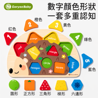 【預購】刺蝟拼板寶寶益智