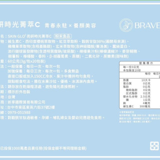 亮妍時光菁萃粉 [10盒送2盒]