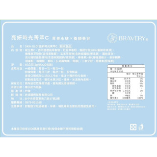 亮妍時光菁萃粉 [10盒送2盒]