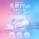 亮妍時光菁萃粉 [10盒送2盒]