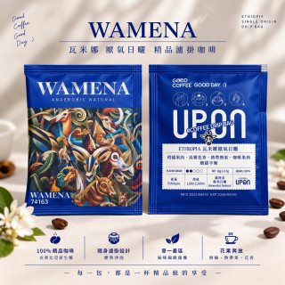 【精品濾掛】衣索比亞 | 瓦米娜厭氧日曬  25入/盒