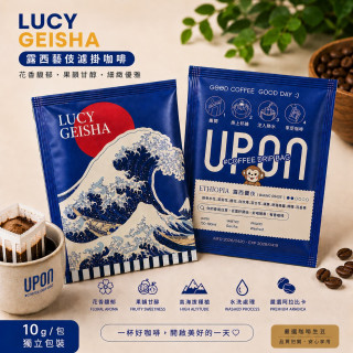【精品濾掛】衣索比亞 | 露西藝伎  25入/盒