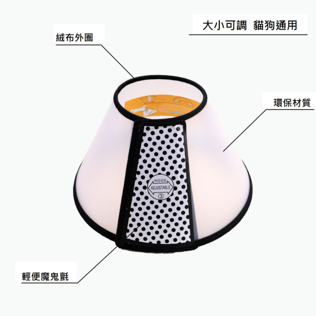 【預購】寵物伊莉莎白圈