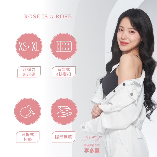 ROSE IS A ROSE ZBra波浪內衣套組-(李多慧代言款)背扣款_2入組