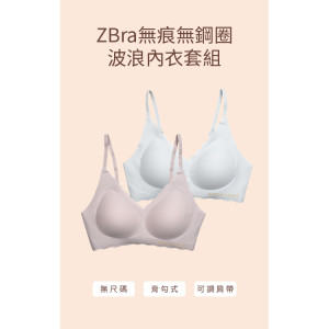 ROSE IS A ROSE ZBra波浪內衣套組