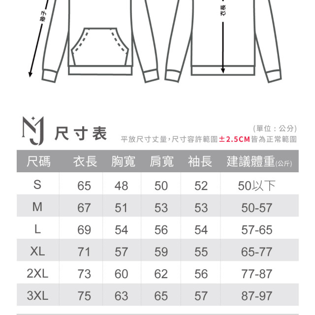 【預購】情侶大學T-320G連帽衛衣(白)_下單後10-14個工作天後出貨