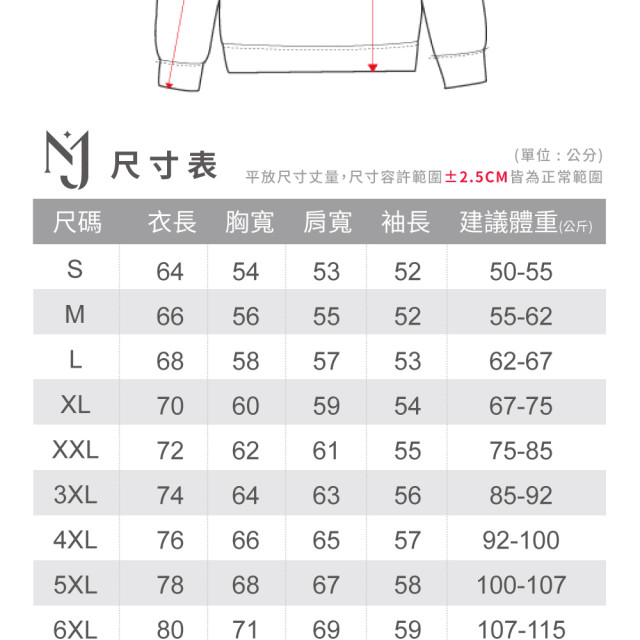 【預購】情侶大學長袖T(黑)_下單後10-14個工作天後出貨