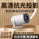 【預購】 hy-300pro投影機家用4K便攜式LCD超高清客廳投牆無線同屏 