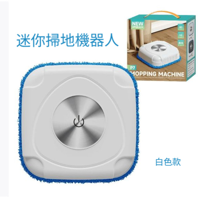 【預購】迷你掃地機器人