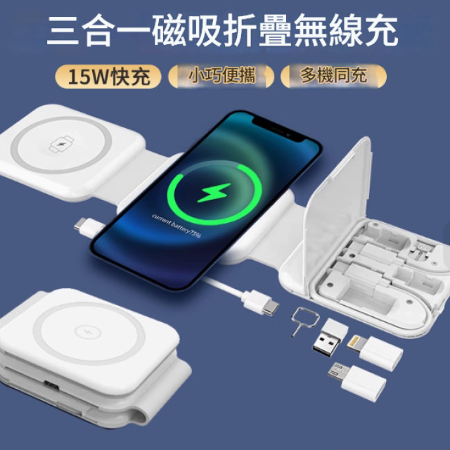 【預購】磁吸15W無線充電器