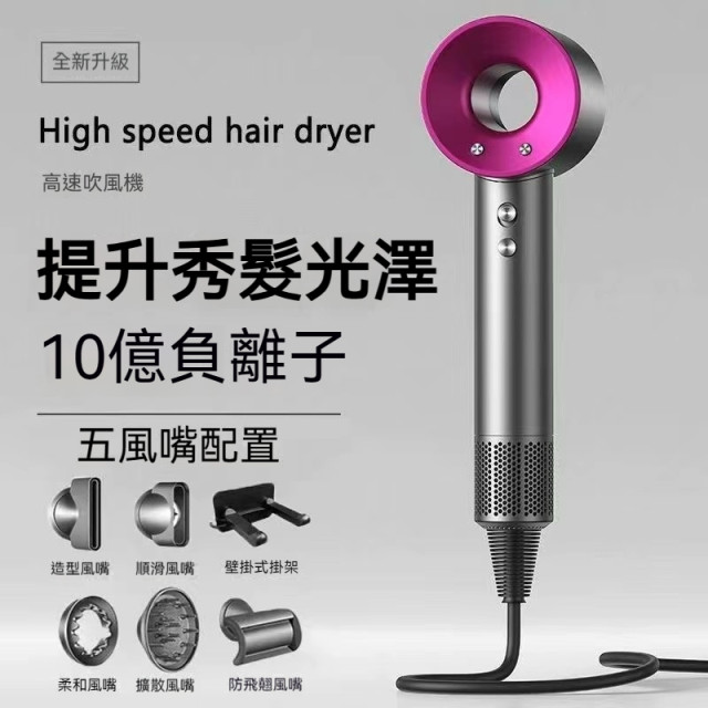【預購】2025爆款護髮高速電力吹風機