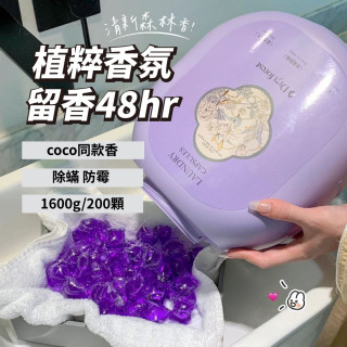 【預購】 第七森林祕境200顆除菌植物香氛洗衣凝珠微膠囊腔香氛去漬洗衣液
