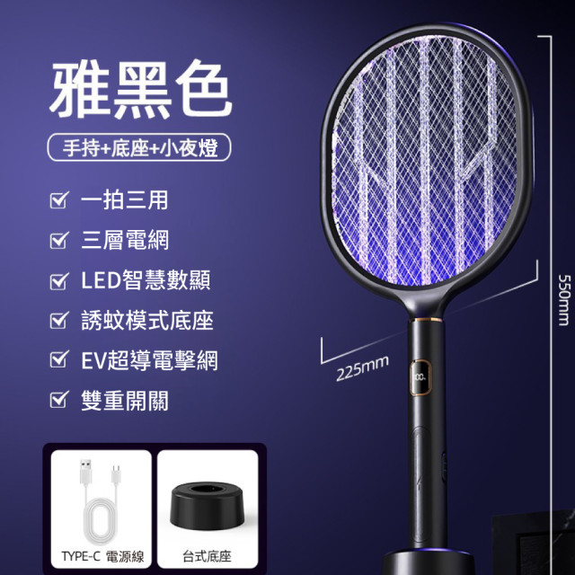 【預購】2025新款二合一電蚊拍usb光觸媒滅家用燈蚊誘蚊滅器捕燈蚊充電