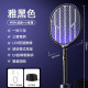 【預購】2025新款二合一電蚊拍usb光觸媒滅家用燈蚊誘蚊滅器捕燈蚊充電