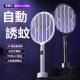 【預購】2025新款二合一電蚊拍usb光觸媒滅家用燈蚊誘蚊滅器捕燈蚊充電