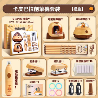 【預購】卡其色文具套裝盒