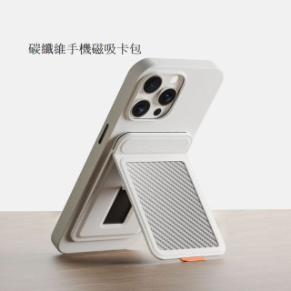 【預購】碳纖維手機磁吸卡包