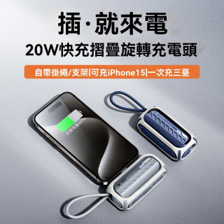 【預購】remax膠囊20W快充行動電縓5000毫安