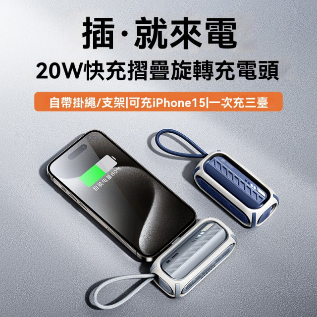 【預購】remax膠囊20W快充行動電縓5000毫安