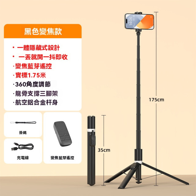 【預購】變焦款九按鍵遙控器落地自拍桿