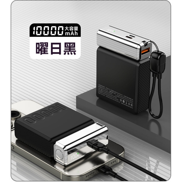 【預購】22.5W快充行動電源