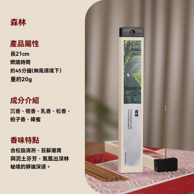 【預購】天然古方薰香