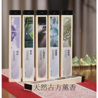 【預購】天然古方薰香