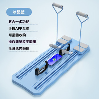 【預購】新款多功能五合一腰腹健身板