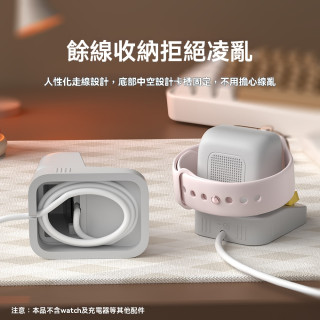 【預購】手錶充電底座