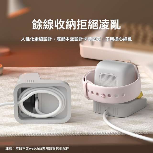 【預購】手錶充電底座