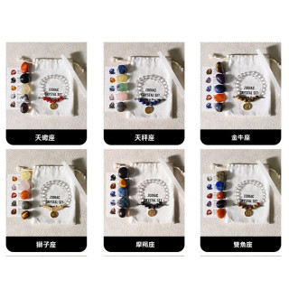 【預購】12 星座套裝擺件水晶手鍊套裝