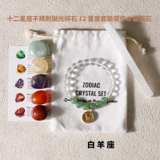 【預購】12 星座套裝擺件水晶手鍊套裝