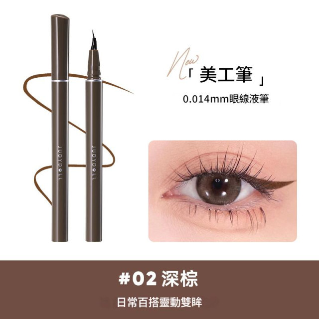 【預購】Judydoll橘朵眼線筆液
