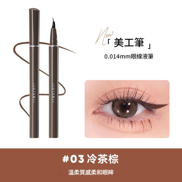 【預購】Judydoll橘朵眼線筆液