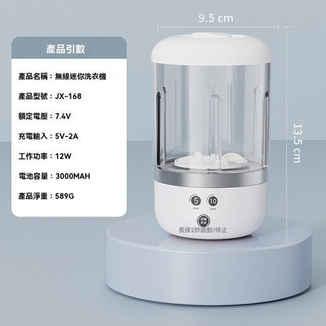 【預購】JX168迷你洗衣機