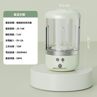 【預購】JX168迷你洗衣機