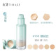 【預購】彩棠小圓管粉底液無暇版(混油版)30ml