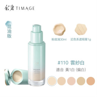 【預購】彩棠小圓管粉底液無暇版(混油版)30ml