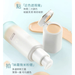【預購】彩棠小圓管粉底液無暇版(混油版)30ml