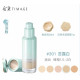 【預購】彩棠小圓管粉底液無暇版(混油版)30ml